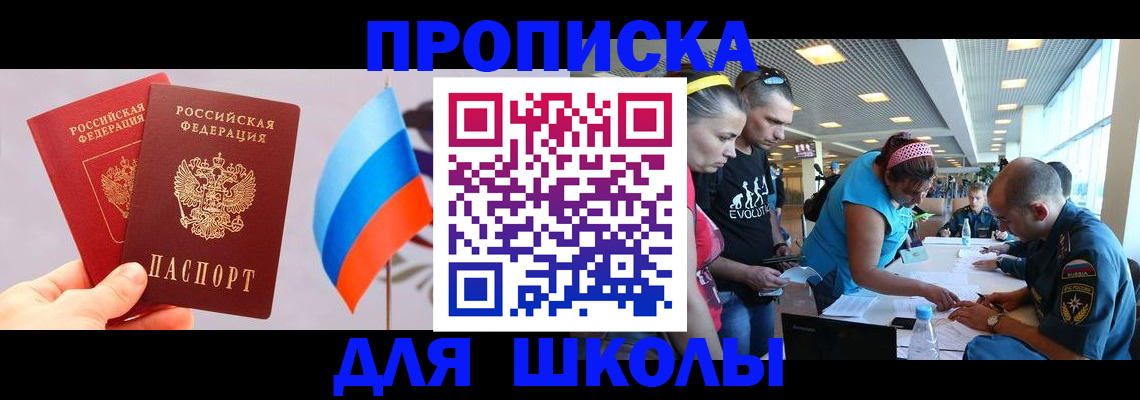 регистрация в Великих Луках