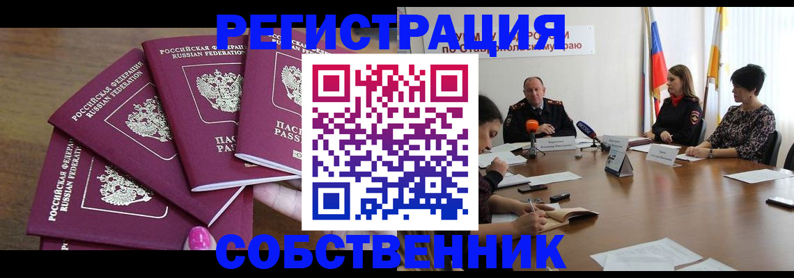 прописка ребенка в Великих Луках