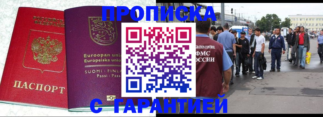 временная регистрация в Великих Луках