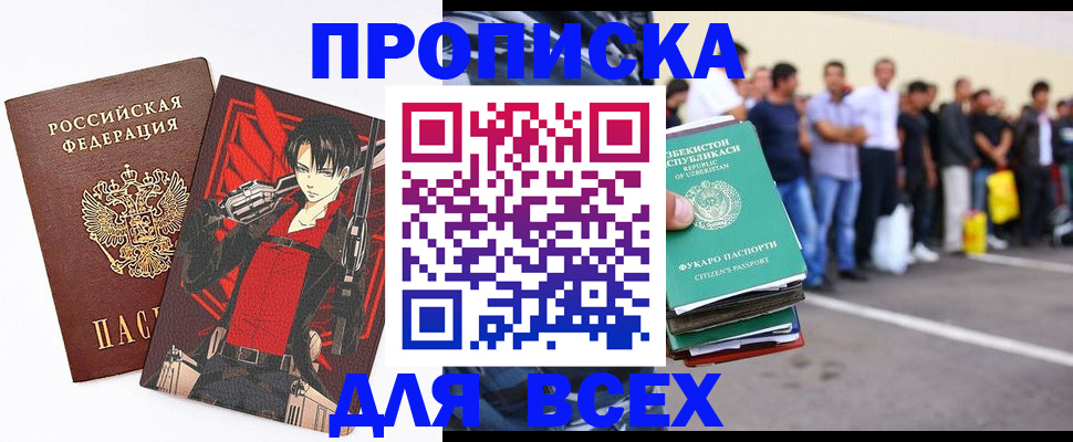 временная регистрация недорого в Великих Луках