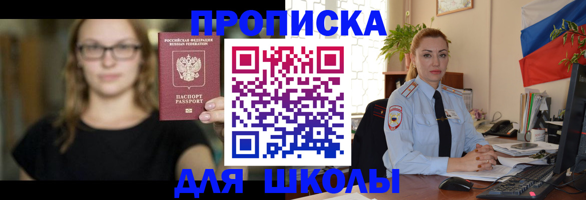 прописка поиск в Великих Луках